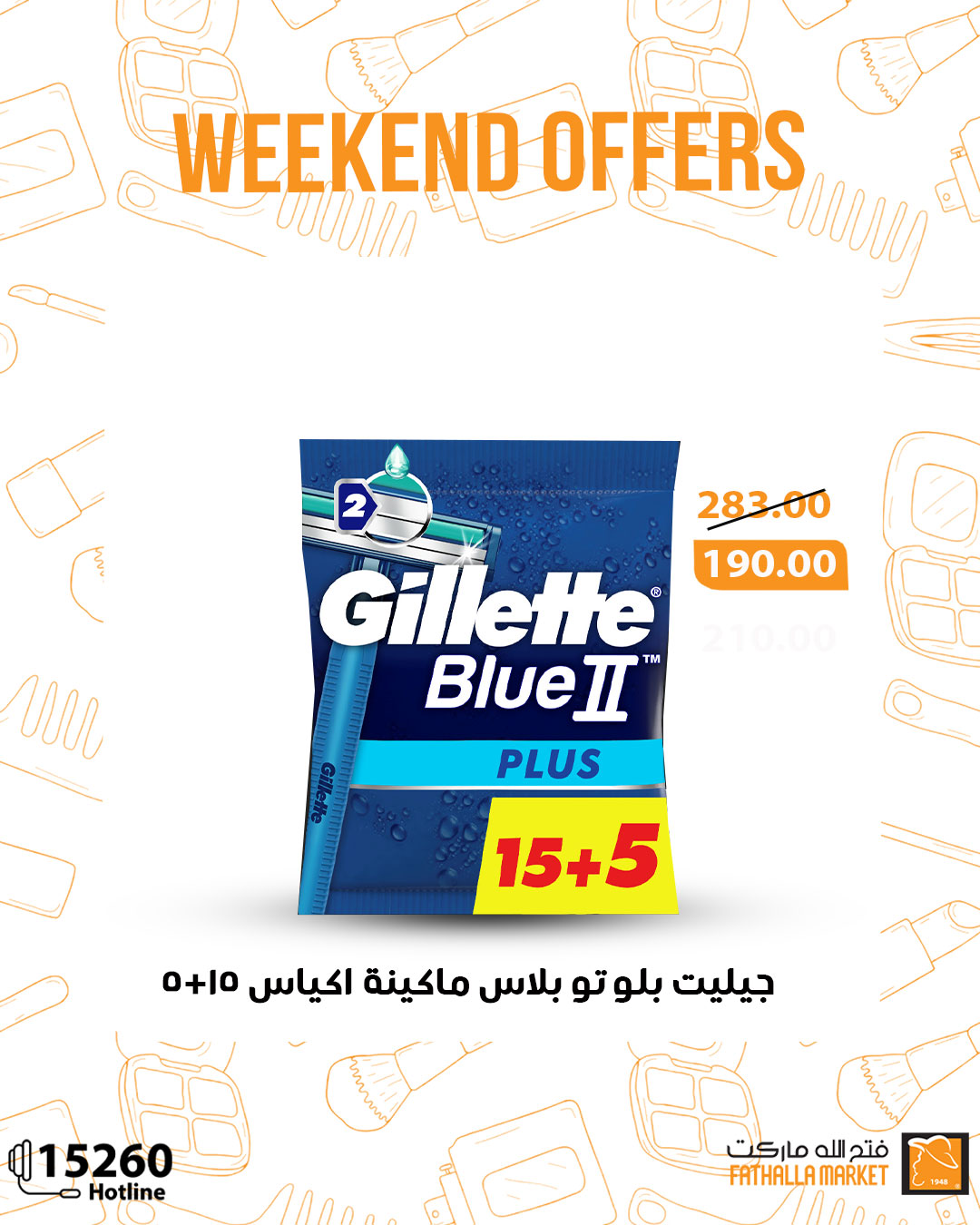 fathalla offers from 9jul to 1jun 2025 عروض فتح الله من 9 يوليو حتى 1 يونيو 2025 صفحة رقم 11